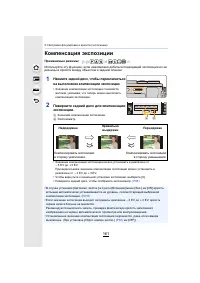 Страница 161