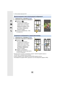 Страница 267