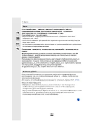 Страница 363