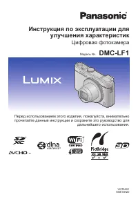 Panasonic DMC-LF1
