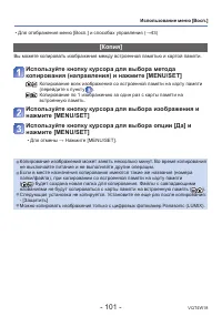 Страница 101