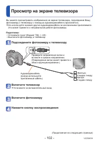 Страница 102