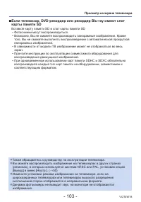 Страница 103