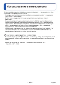 Страница 104