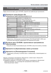 Страница 106