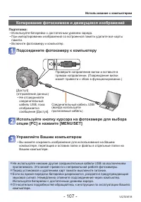 Страница 107