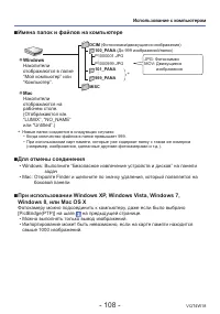 Страница 108