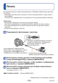 Страница 109