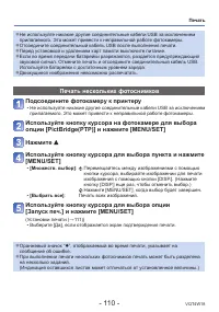 Страница 110