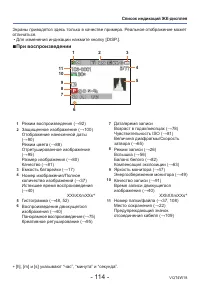 Страница 114