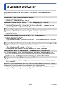 Страница 115