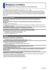 Страница 117