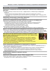 Страница 118