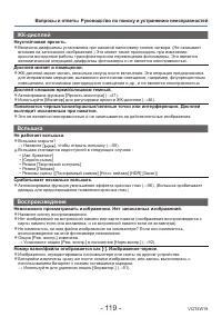 Страница 119