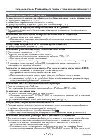 Страница 121