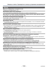 Страница 122