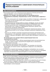 Страница 123