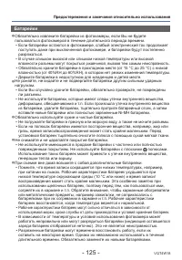 Страница 125