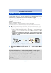 Страница 105