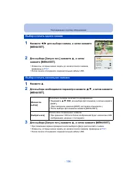 Страница 106