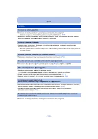 Страница 115