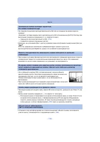 Страница 116