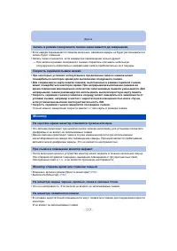 Страница 117