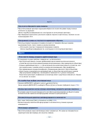 Страница 121