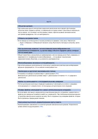 Страница 122