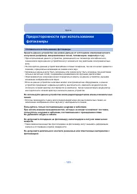 Страница 123