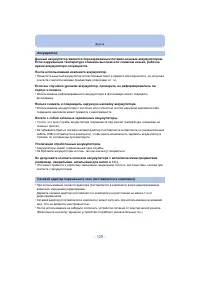 Страница 125