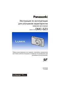 Panasonic DMC-SZ3
