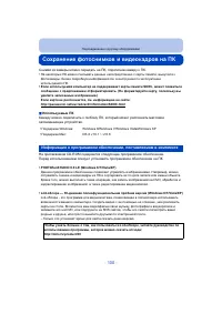 Страница 100