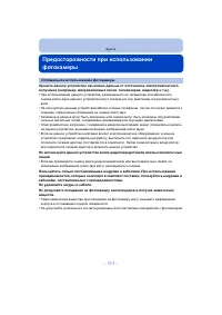 Страница 111