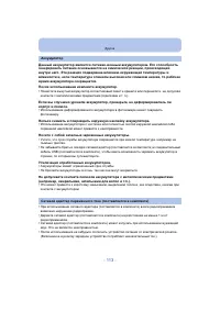 Страница 113