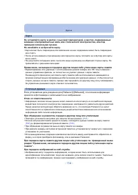 Страница 114