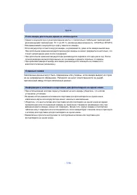 Страница 115