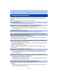 Страница 116