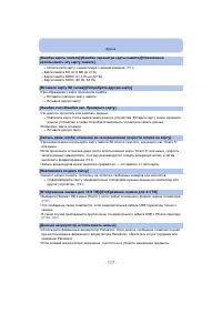 Страница 117