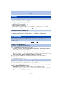 Страница 122