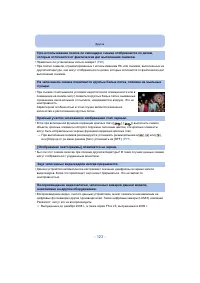 Страница 123