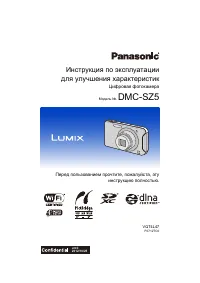 Panasonic DMC-SZ5