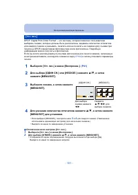 Страница 101