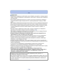 Страница 116