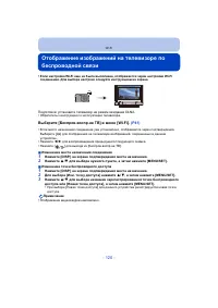 Страница 120