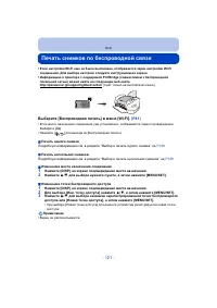 Страница 121