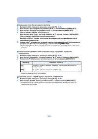 Страница 124