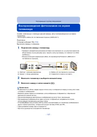 Страница 137