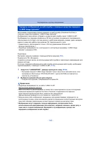 Страница 143