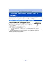 Страница 144